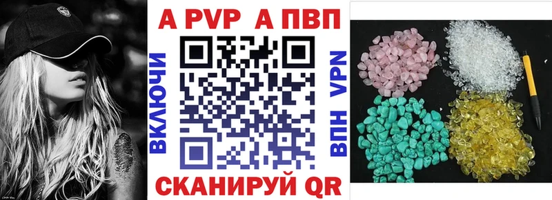 APVP Crystall Нефтегорск