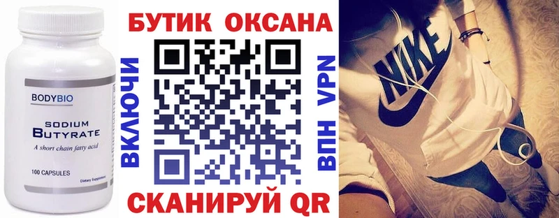 Бутират жидкий экстази  blacksprut ССЫЛКА  Нефтегорск  даркнет сайт 