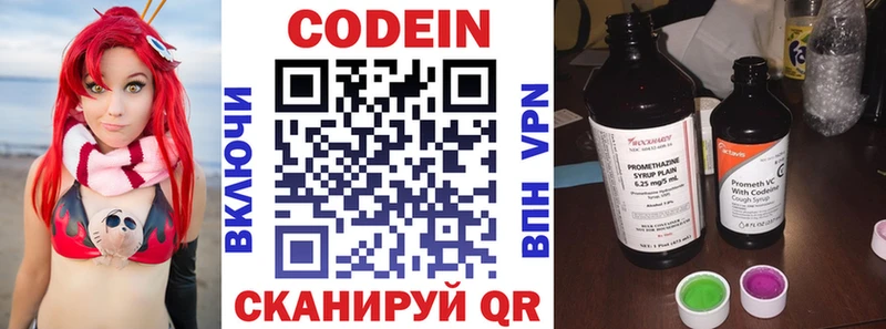 Кодеин напиток Lean (лин)  Нефтегорск 